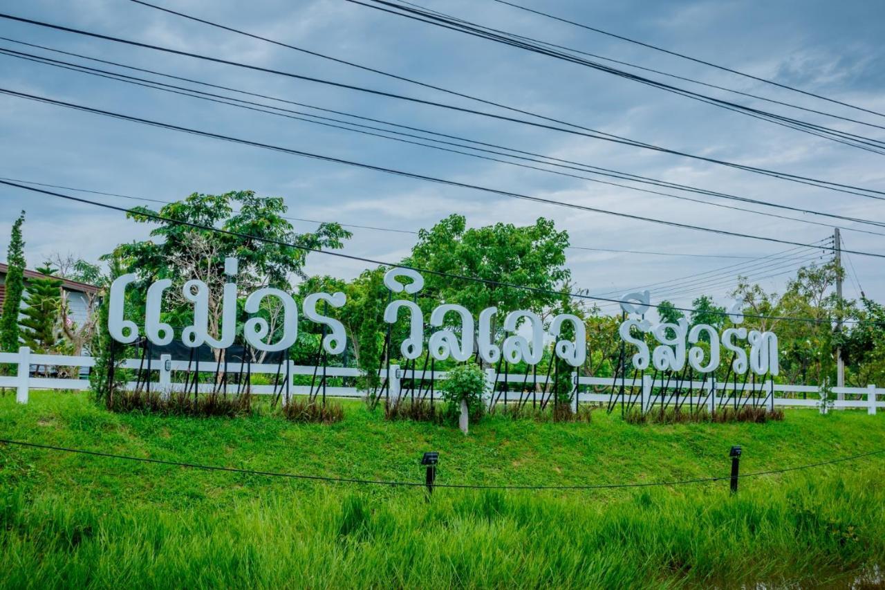 Mae On Village Resort Roi Et Buitenkant foto